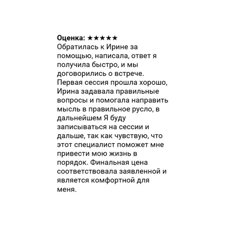 Истории наших клиентов — лучшая рекомендация